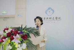 喜讯！！热烈祝贺我院业务院长董俊英当选汉中市妇促会妇联主席 助力妇女儿