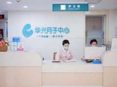 医养结合，月子无忧！华兴月子中心：专业照护伴你畅享产后好时光